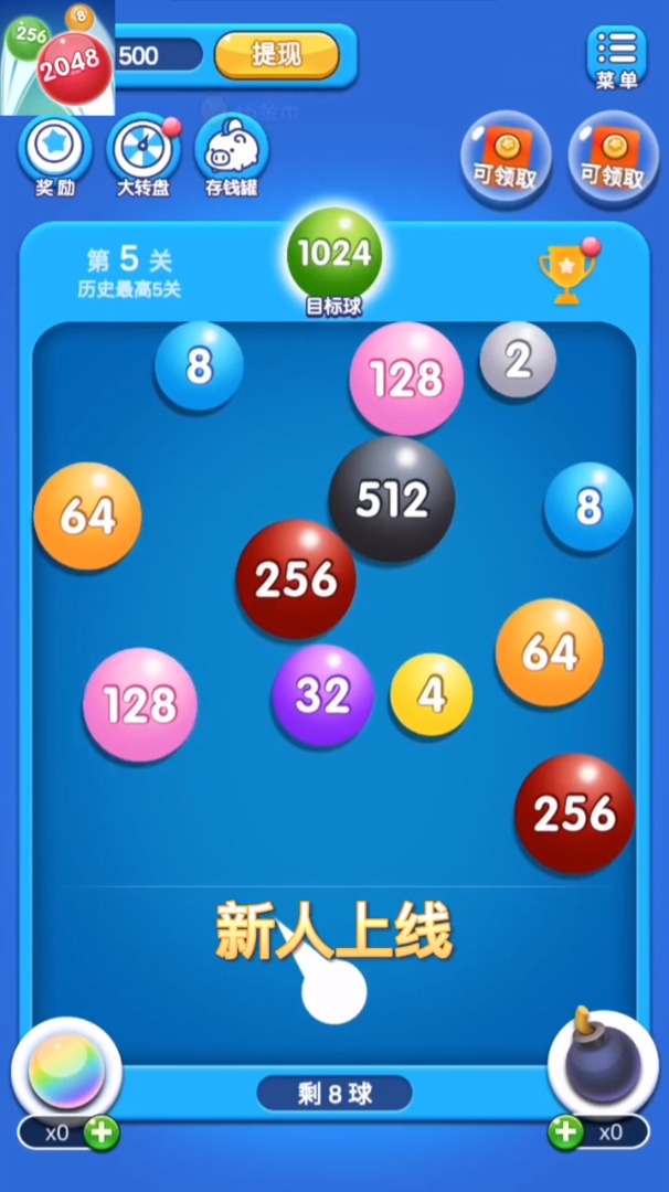 彈珠消消消游戲版截圖3