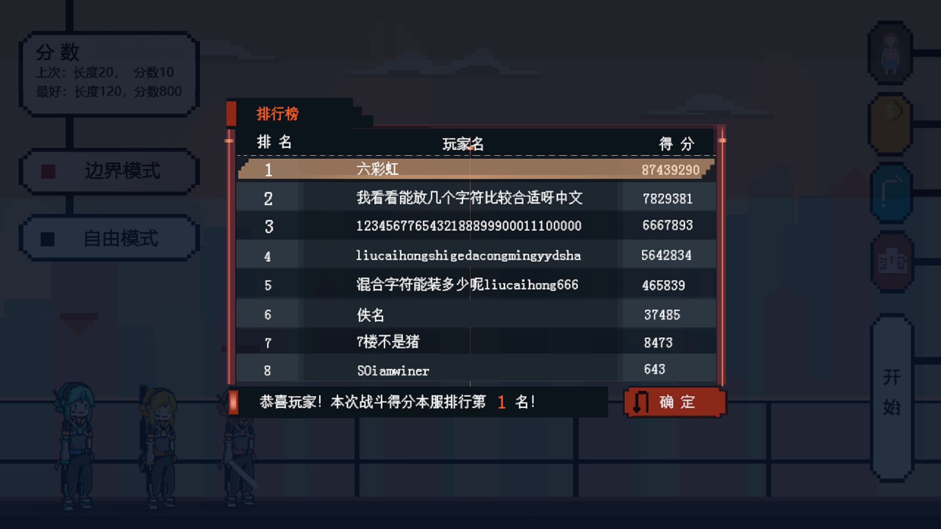 追光大作戰(zhàn)游戲版截圖2