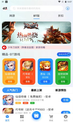 誠(chéng)皇互娛游戲盒子app安卓版截圖3