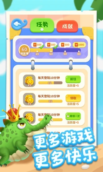 爆賺水族館領(lǐng)紅包福利版截圖4