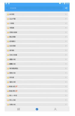 蘿卜看書app截圖2