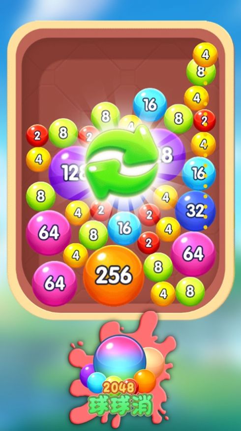 2048球球消游戲紅包版截圖4