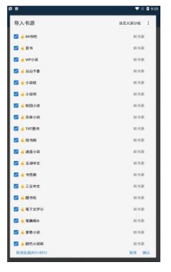蘿卜看書app截圖4