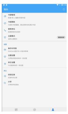 蘿卜看書app截圖3