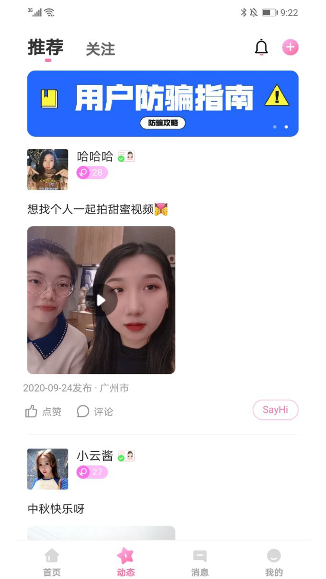 找個伴聊天交友a(bǔ)pp下載安裝截圖1