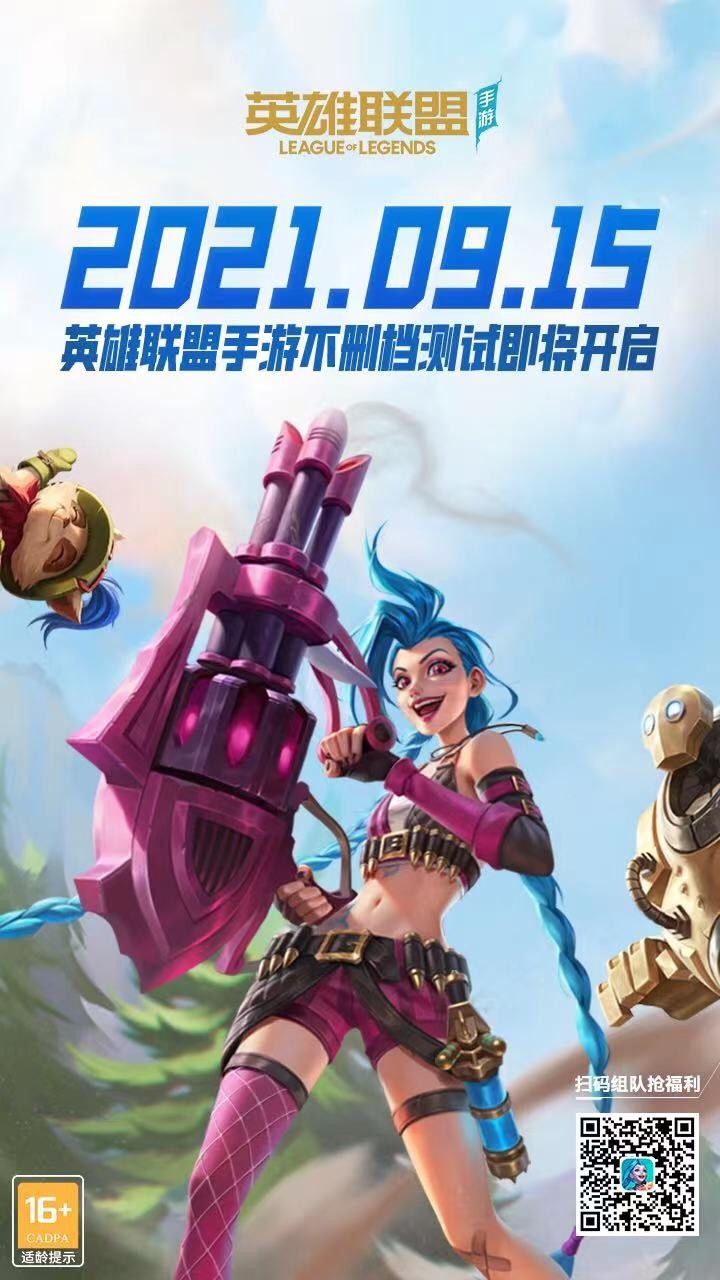 英雄聯(lián)盟手游隊伍類型不匹配怎么回事 lol手游提前注冊id隊伍類型不匹配解決教程[多圖]圖片1