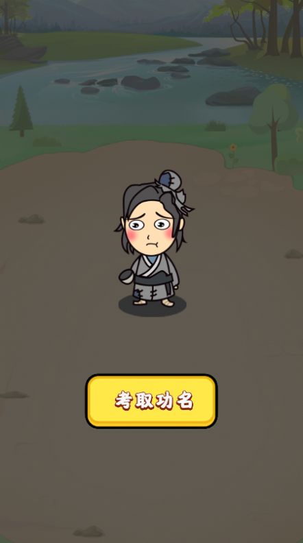 成語考功名游戲領(lǐng)紅包福利版截圖2