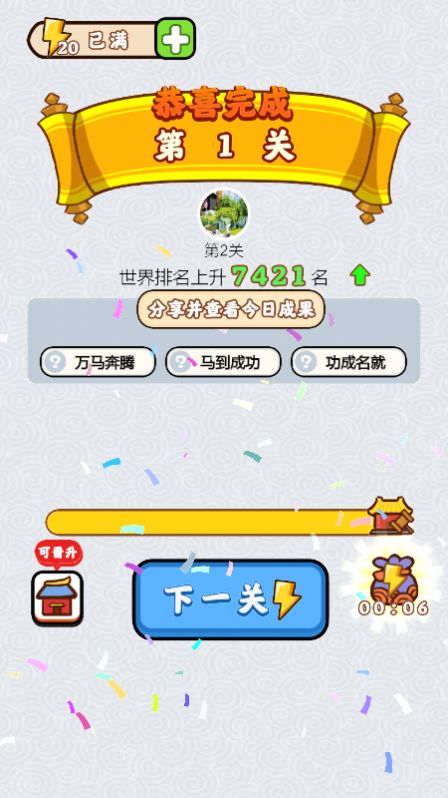 成語考功名游戲領(lǐng)紅包福利版截圖3