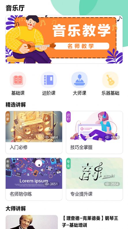 迷糊音樂app安卓版截圖1