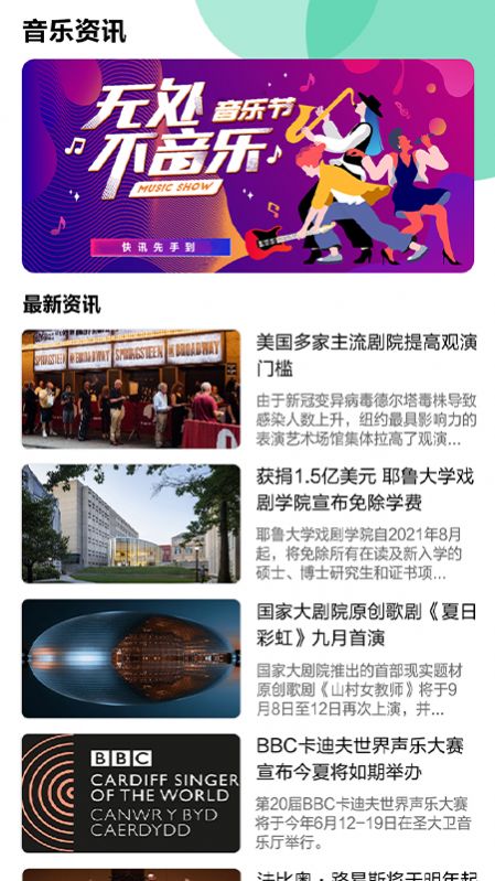 迷糊音樂app安卓版截圖2