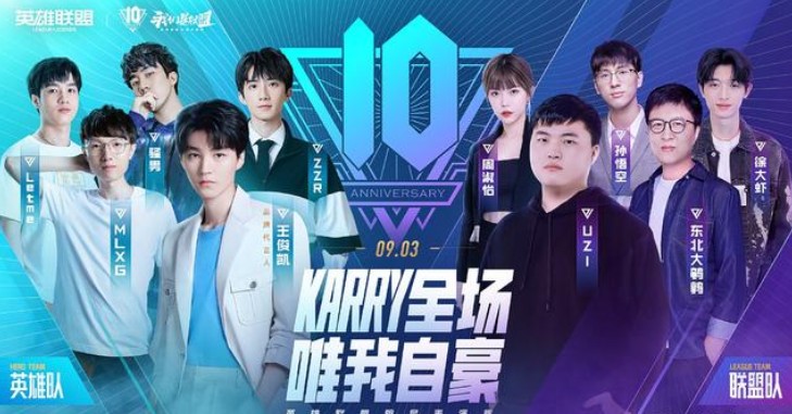 英雄聯(lián)盟十周年表演賽視頻在哪里？lol十周年明星表演賽回放地址