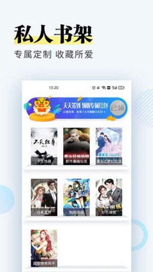趣微小說(shuō)APP最新版截圖3