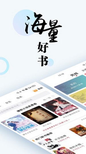趣微小說(shuō)APP最新版截圖4
