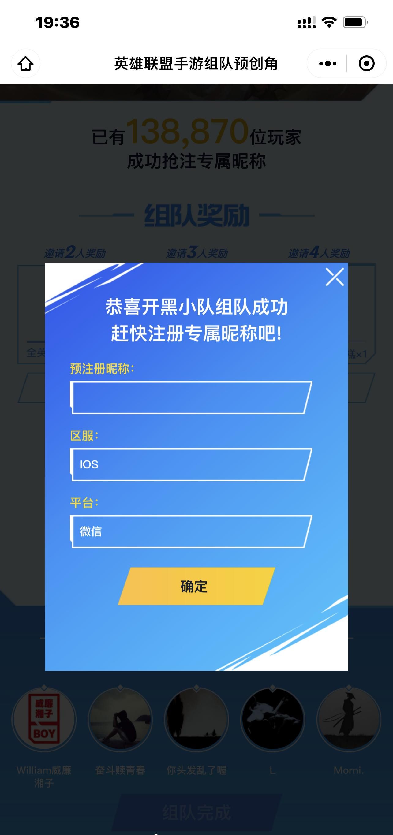 英雄聯(lián)盟手游昵稱搶注入口在哪 lol手游id搶注在哪進(jìn)qq/微信[多圖]圖片2