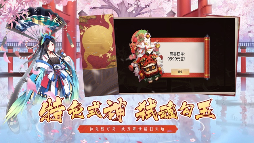陰陽(yáng)式神錄巔峰對(duì)決正版手游截圖2