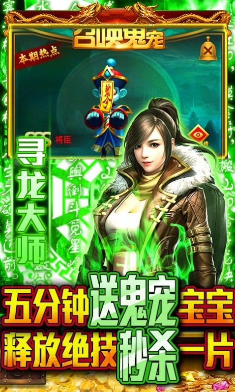 小小寄靈人手游版截圖4