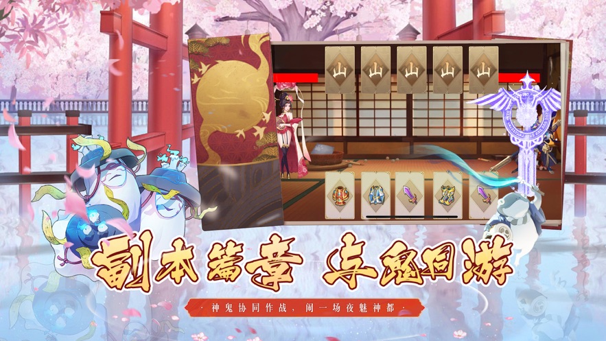 陰陽(yáng)式神錄巔峰對(duì)決正版手游截圖3