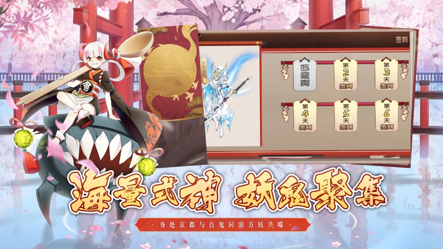 陰陽(yáng)式神錄巔峰對(duì)決正版手游截圖1