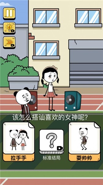 我的一家快樂星球游戲最新安卓版截圖4