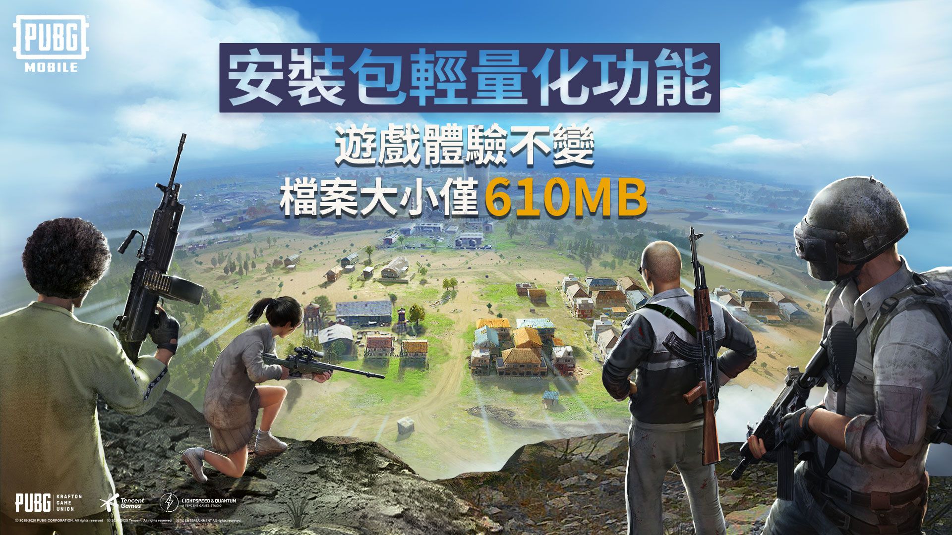 絕地求生刺激戰(zhàn)場(chǎng)輕量版國(guó)際服下載正版2021截圖2