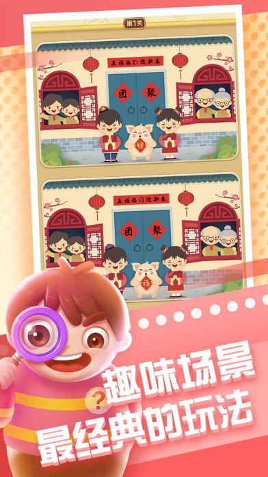全民來找茬2021手游紅包版柳巖截圖4