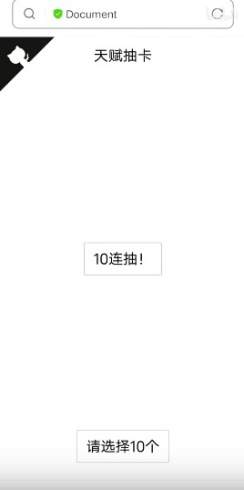人生重開模擬器修仙版游戲最新版截圖6