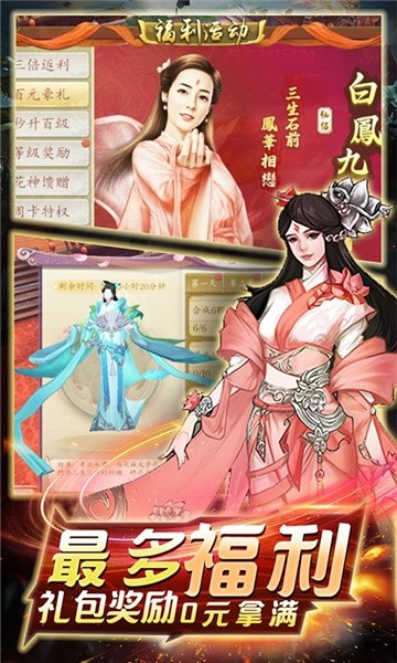 劍指一世手游最新安卓版截圖3