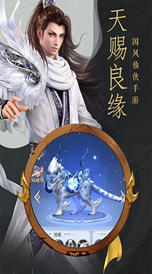山河尋仙譜手游最新安卓版截圖1