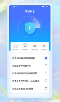 WiFi極速連APP版截圖2