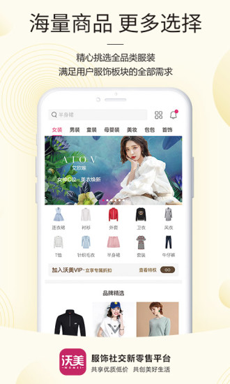 愛傭拼單軟件app截圖1