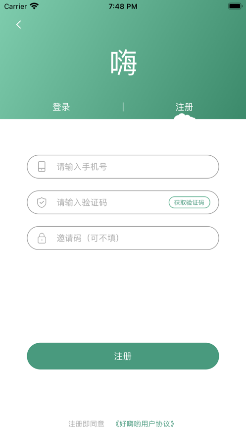 好嗨喲商城app版截圖3