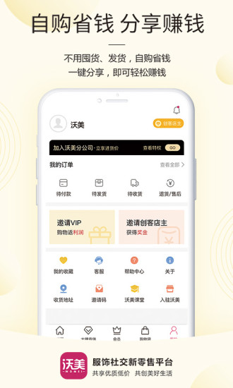 愛傭拼單軟件app截圖4