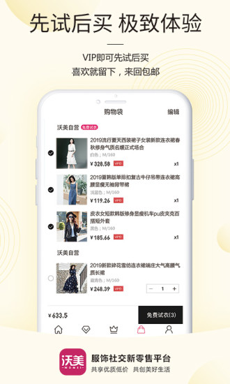 愛傭拼單軟件app截圖2