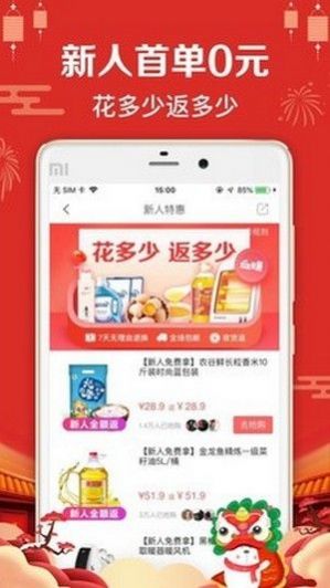 戀會優(yōu)品電子訂購平臺app截圖2