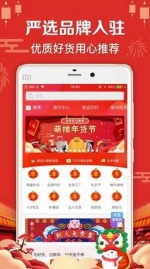 戀會優(yōu)品電子訂購平臺app截圖3