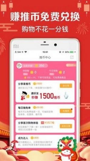戀會優(yōu)品電子訂購平臺app截圖1