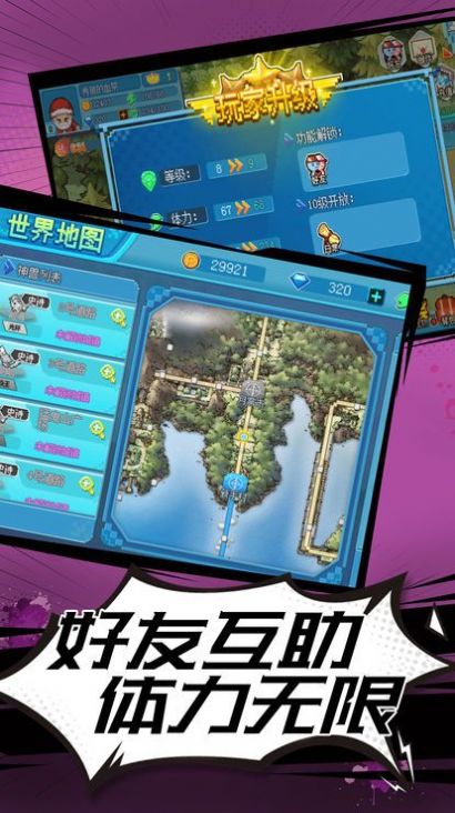 道館訓(xùn)練家手游版截圖2