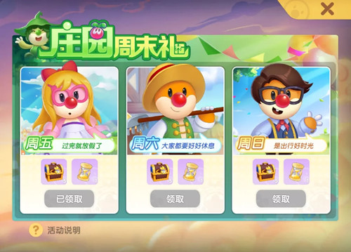 摩爾莊園時(shí)之沙漏怎么獲得？時(shí)之沙漏作用和獲取方法