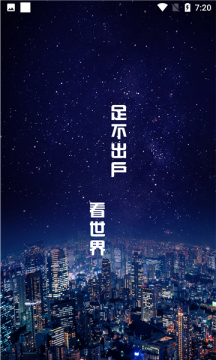 3D街景地圖vr app手機(jī)版截圖4
