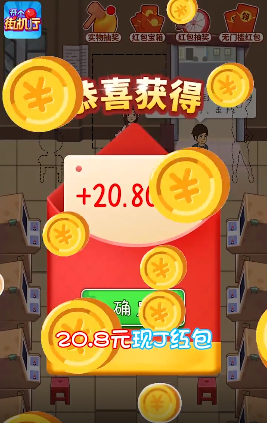 開個游戲廳游戲領(lǐng)紅包版截圖4