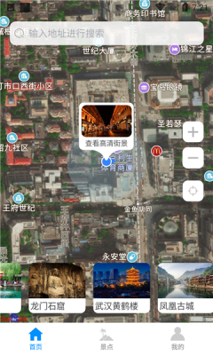 3D街景地圖vr app手機(jī)版截圖5