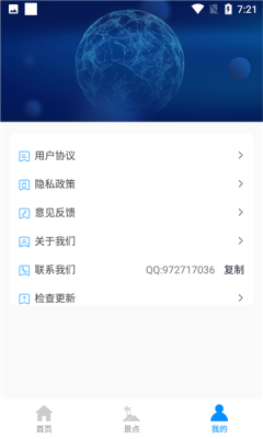 3D街景地圖vr app手機(jī)版截圖3