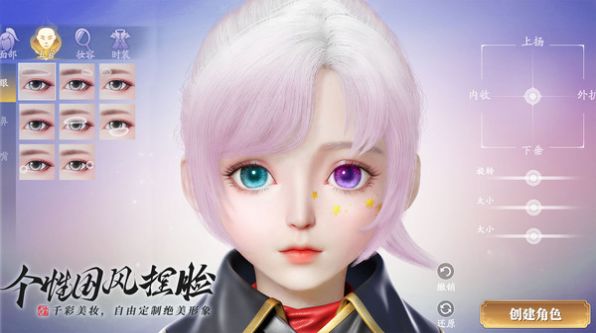 幻世九歌山海經(jīng)手游最新版截圖5