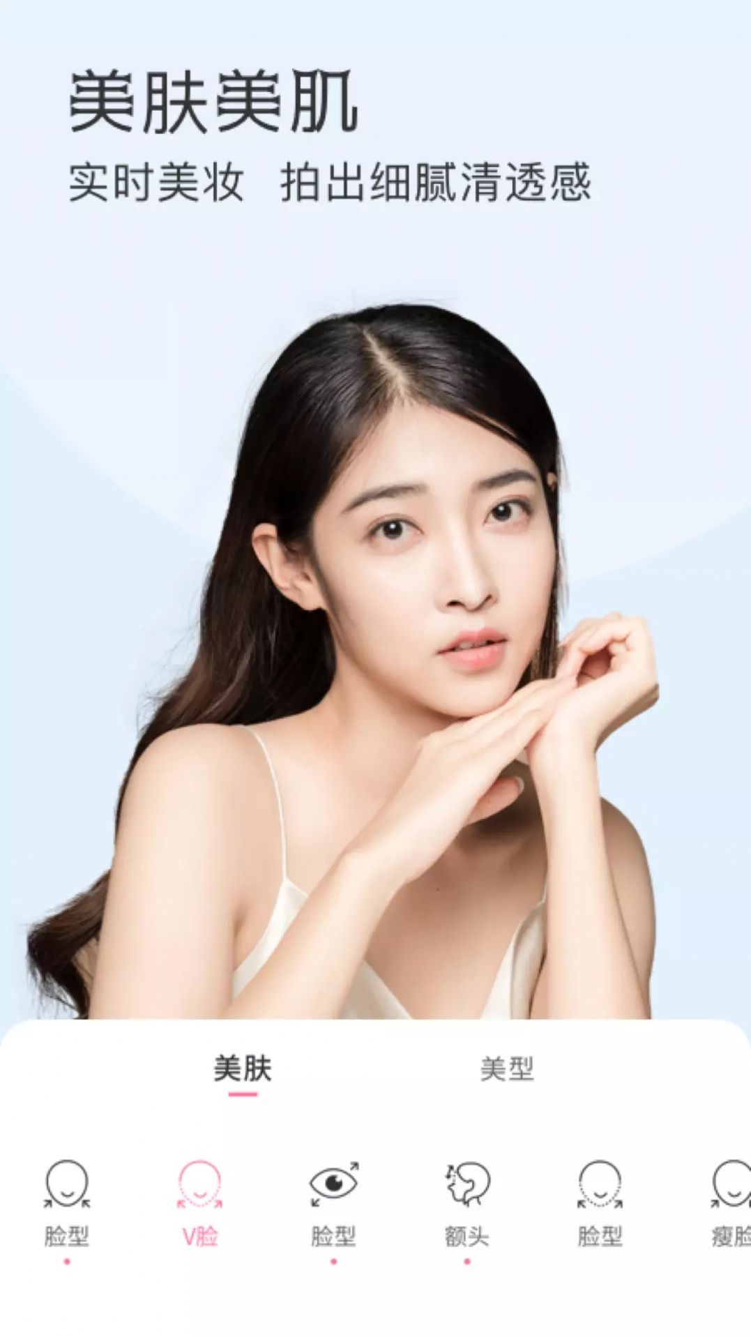 微美顏助手app版截圖2
