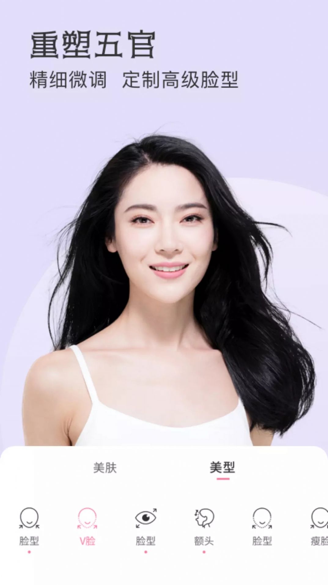 微美顏助手app版截圖3