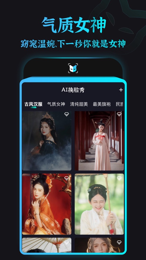 FacePlay Pro App安卓版截圖2