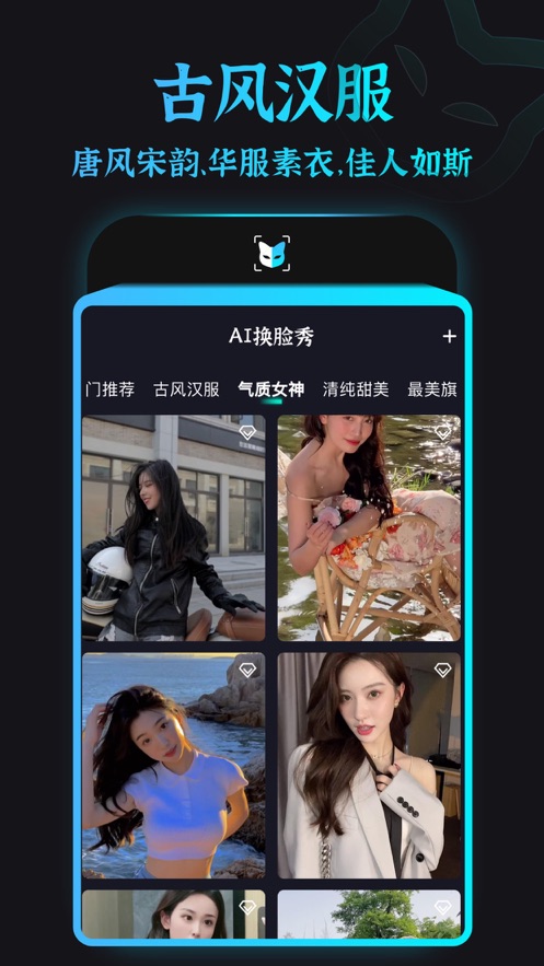 FacePlay Pro App安卓版截圖3