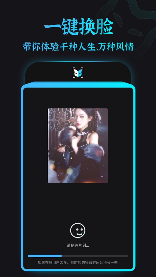 FacePlay Pro App安卓版截圖4