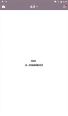 喵喵倒數日App下載截圖3