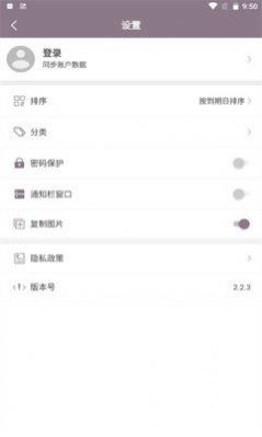 喵喵倒數日App下載截圖1